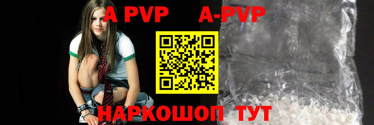 APVP СК КРИС  Alfa_PVP  Волхов  Вход с VPN  Alpha PVP мука 