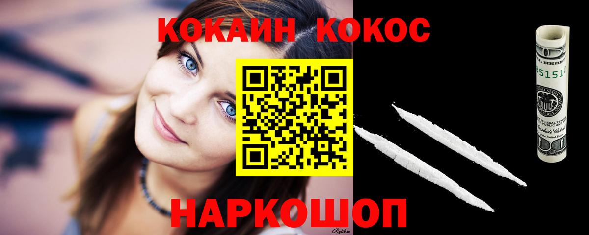 COCAIN Боливия  COCAIN 98%  КОКАИН  Волхов  Вход с VPN 