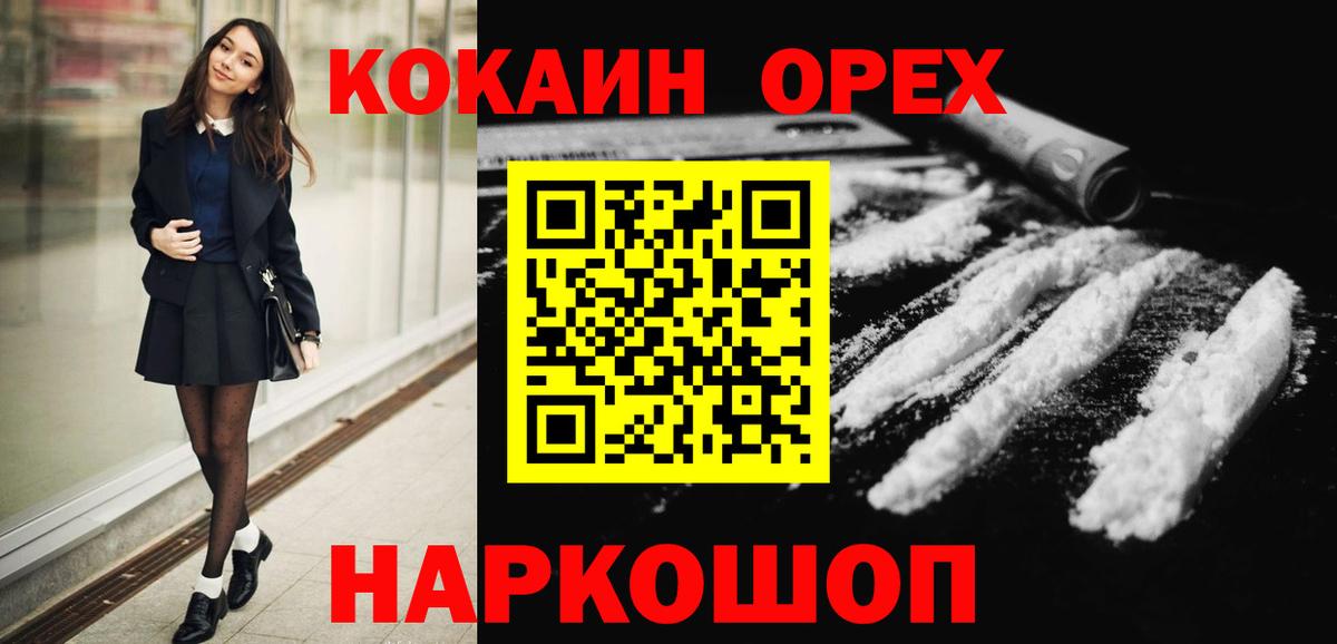 Кокаин Перу Волхов