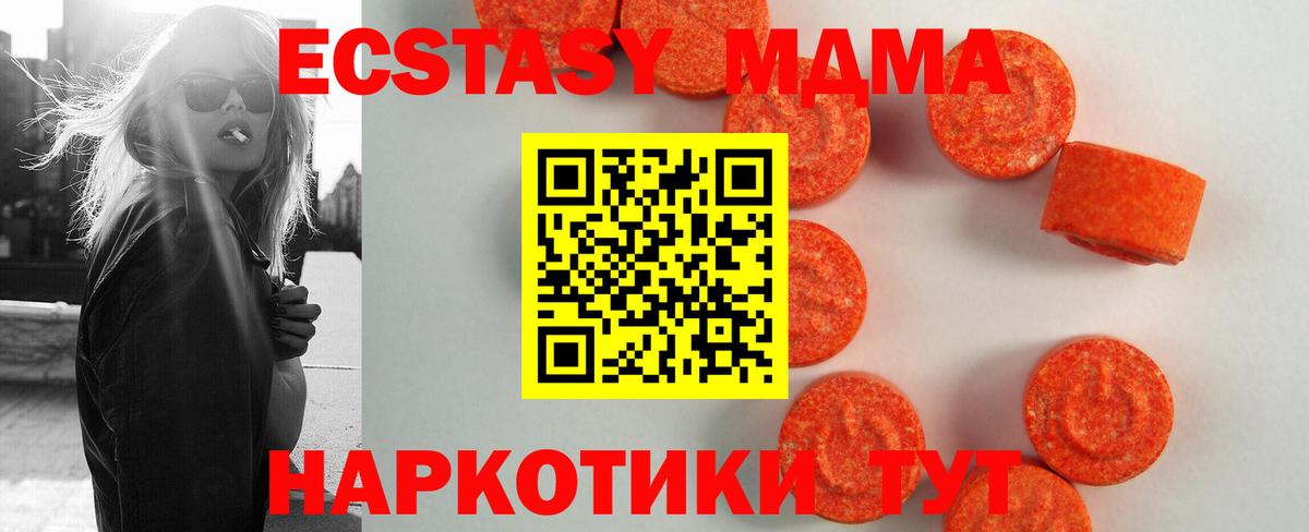 Ecstasy диски Волхов