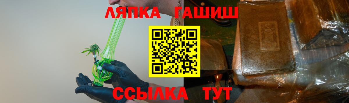 купить  сайты  ГАШИШ  Волхов  Вход с VPN  ГАШ Cannabis  ГАШ хэш 