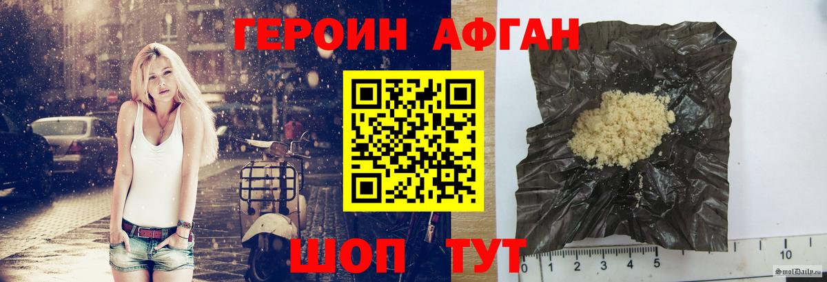 Волхов  ГЕРОИН афганец  Вход с VPN 