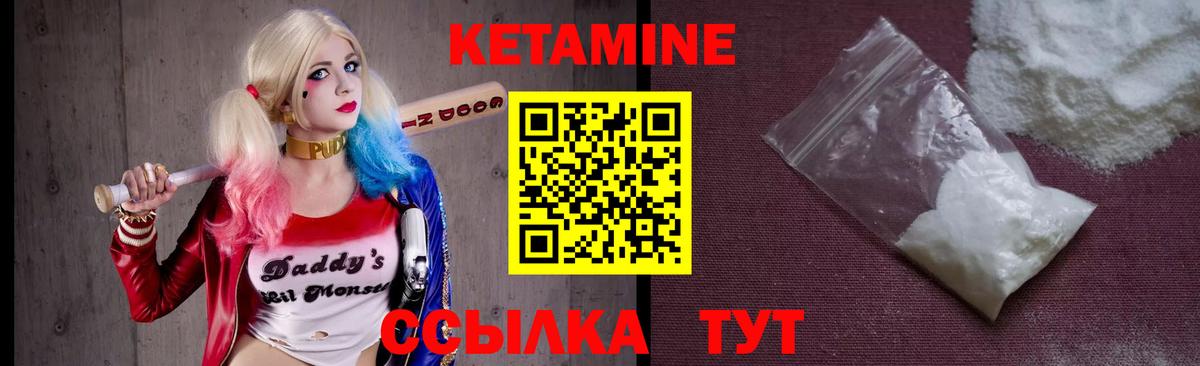 Кетамин VHQ  Кетамин ketamine  Вход с VPN  Волхов 