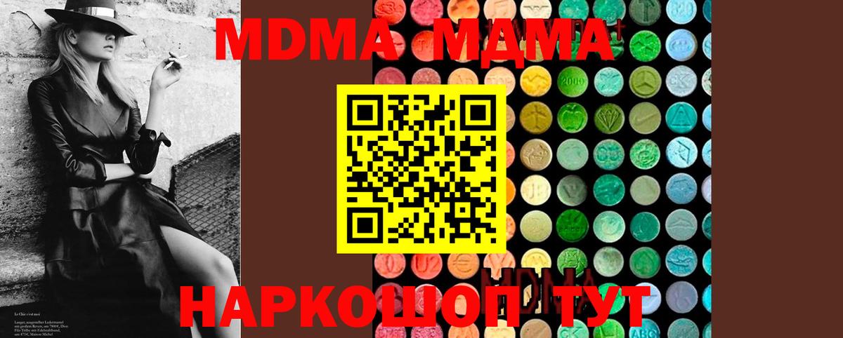 MDMA crystal  Вход с VPN  MDMA  МДМА молли  Волхов 