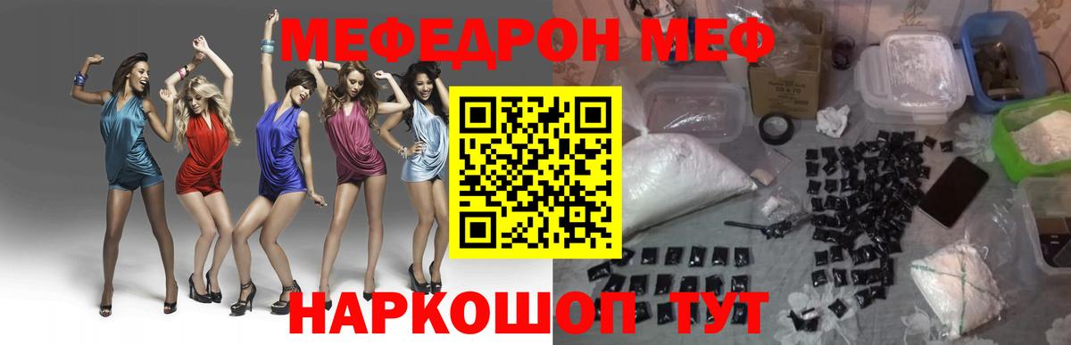 МЕФ мука Волхов