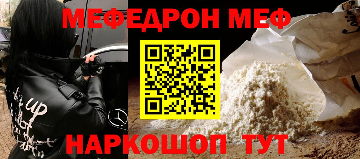Волхов  Меф  МЕФ 4 MMC  Вход с VPN  Меф VHQ 