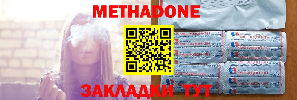МЕТАДОН мёд Волхов