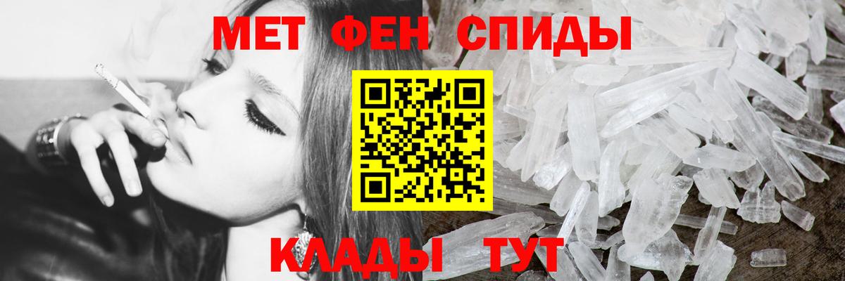 Метамфетамин витя  Вход с VPN  Волхов 