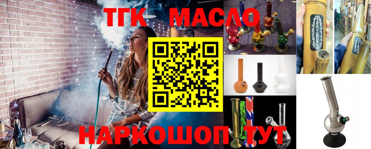 Волхов  Дистиллят ТГК вейп с тгк  Вход с VPN 