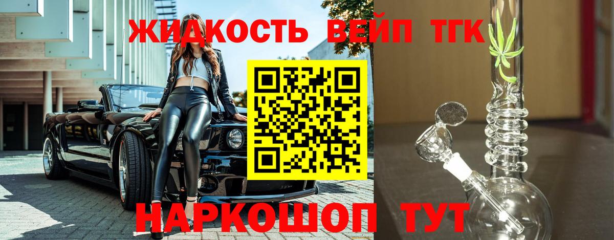 ТГК гашишное масло Волхов